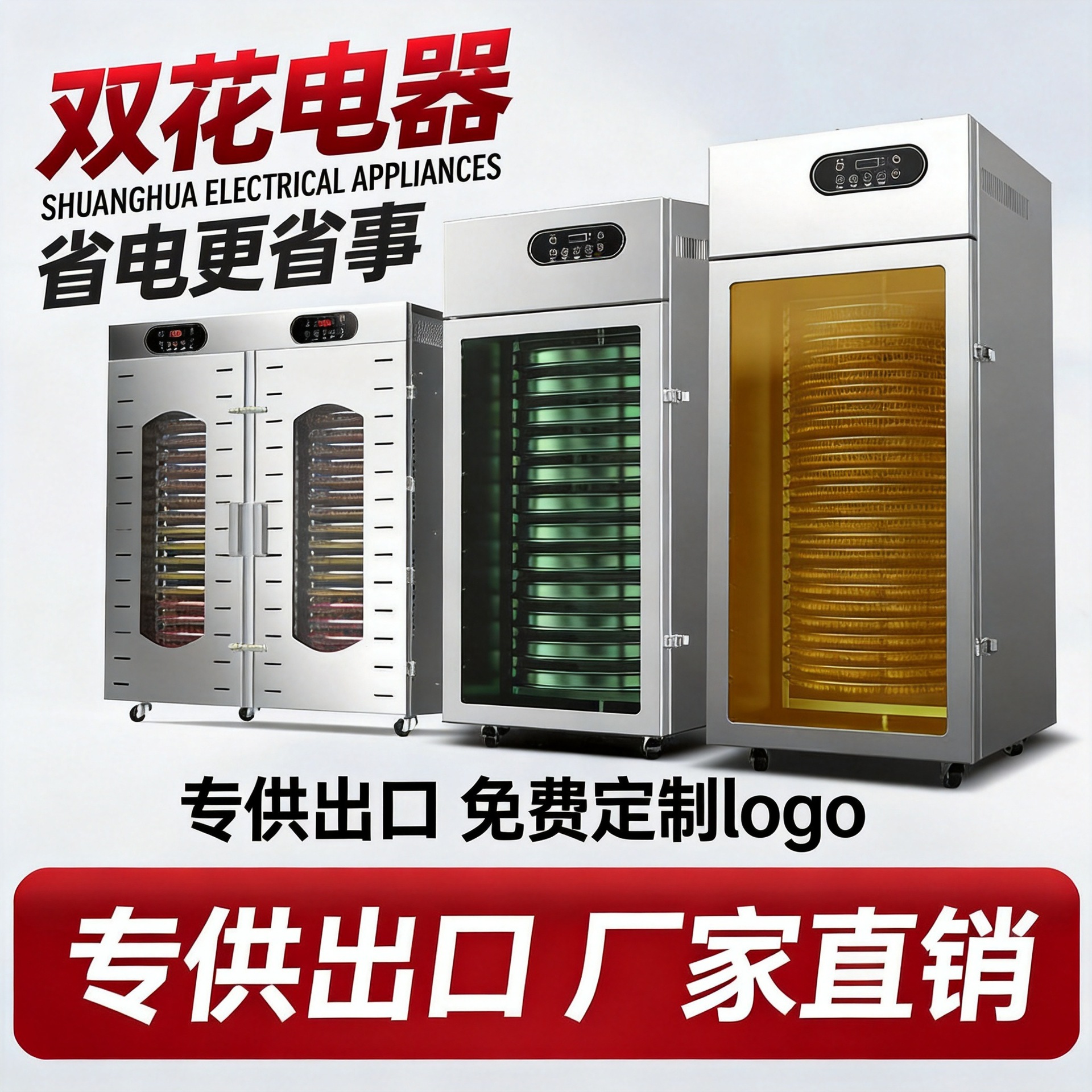 Commercial food dryer for fruits, vegetables, tea leaves, fish, shrimp, beef, grains, bird feed, Chinese medicinal herbs, mushrooms, and bamboo shoots
