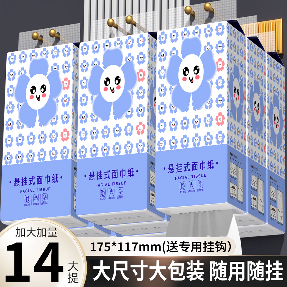 一箱10提悬挂式抽纸整箱批发家用实惠装抽取式纸巾厕纸擦手纸卫生