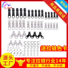 尼龙拉链头衣服专用混装拉头 混装