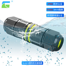 �A�νӾ�����ˮ늾���������ip68�Ӿ��^M16��ˮ�B����Դ�^�F؛��