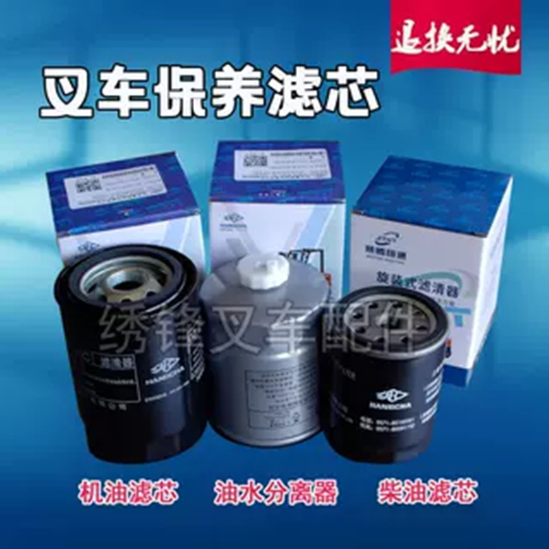 叉车柴油滤芯 杭州合力龙工叉车3吨国二发动机柴油滤芯CX7085滤芯