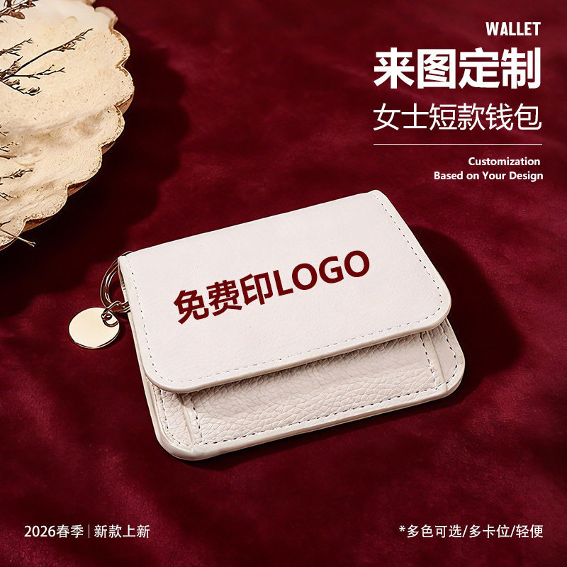Portable Short Wallet for Women, Trendy Solid Color, Multiple Card Slots, Card Holder, Coin Purse, 70% off Wallet, Customizable with Logo Portable Short Wallet for Women, Trendy Solid Color, Multiple Card Slots, Card Holder, Coin Purse, 70% off Wallet, Customizable with Logo