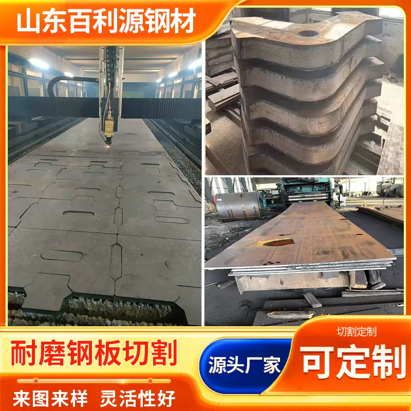 NM500耐磨板可切割 异形加工激光切割nm400耐磨钢板可来图定制