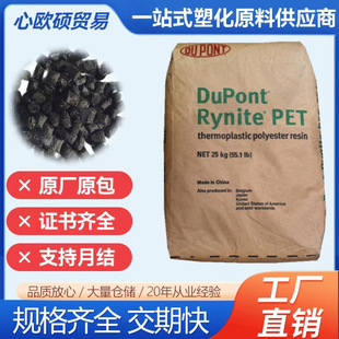 PET/�����Ű�FR530������ȼpetfr530ԭ���w��������z������܇
