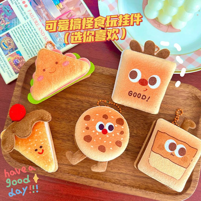 趣味搞怪食玩毛绒小挂件少女心百搭包包钥匙扣玩偶挂坠可爱小饰品|undefined