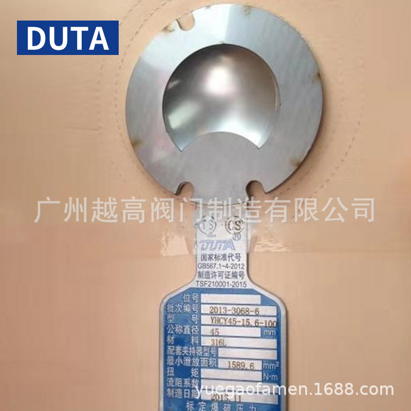 大连度达理工DUTA爆破片防爆片夹持器LF15-0.4-20 YD40-0.23-310-阿里巴巴