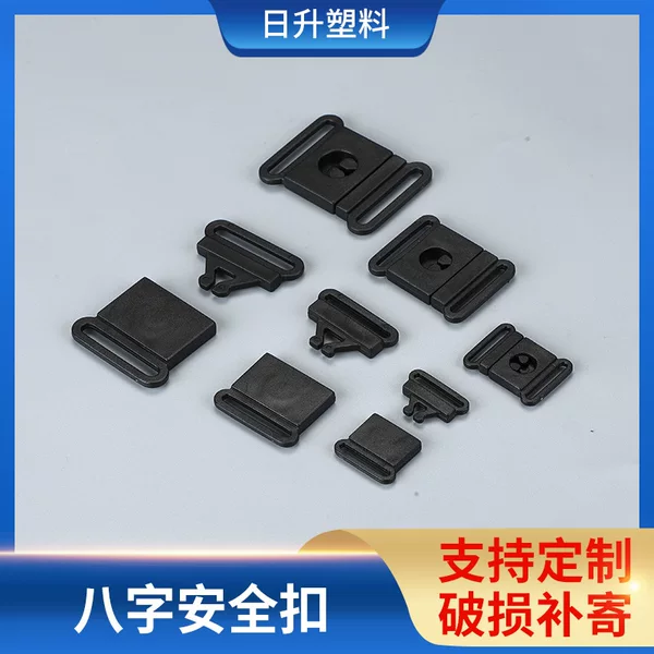 Eight-character plastic safety buckle lanyard luggage tag safety buckle luggage accessories tag 2cm2.5cm black buckle