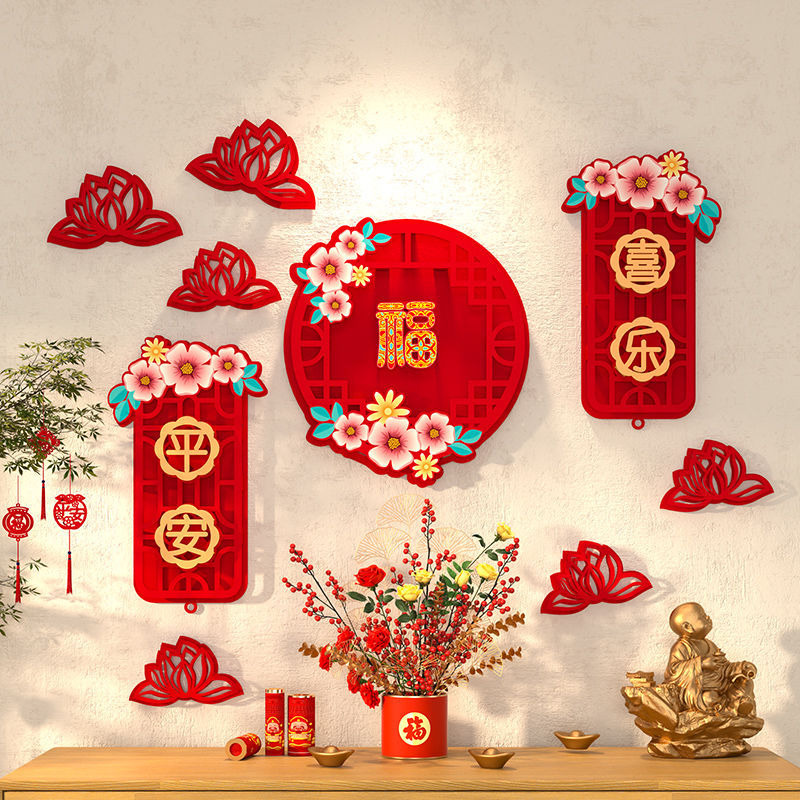 2024 Year of the Dragon New Year decoration supplies Fu character door stickers Spring Festival window grilles New Year three-dimensional creative high-end paper-cut stickers