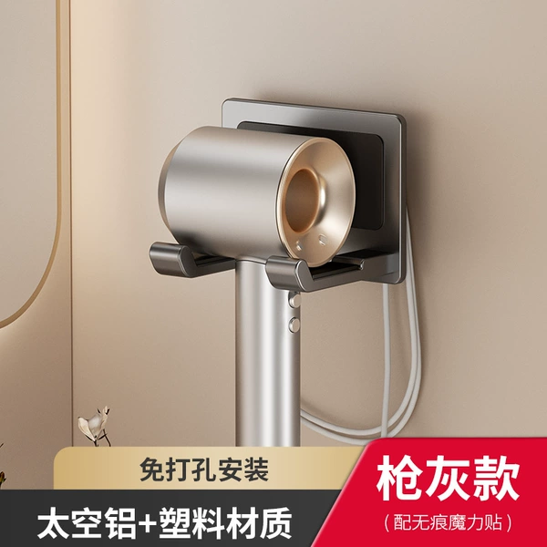 Наклейка, пистолетно-серый держатель для фена