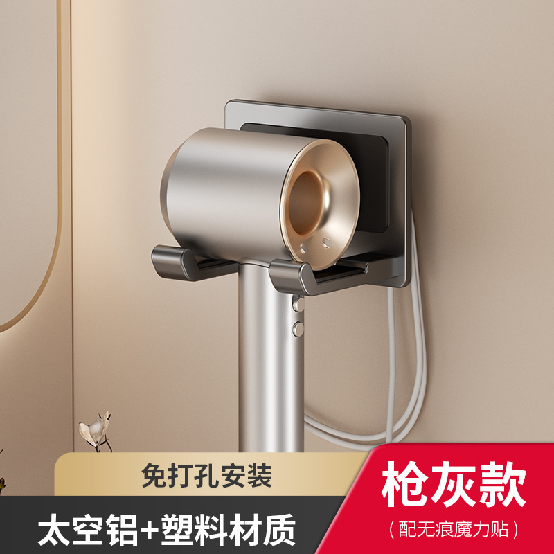 科楽戴森ドライヤー棚穴なしトイレドライヤースタンド宇宙アルミ壁掛けドライヤースタンド|undefined