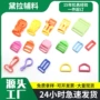 定制字母彩色箱包梯扣