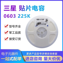 ����ԭ�b0603 225K 2.2uF 6.3/10/16/25V X5R 10% �NƬ��� 4K/�P