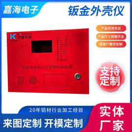 供应钣金外壳仪器箱钣金机箱设备机壳外壳精密钣金折弯件