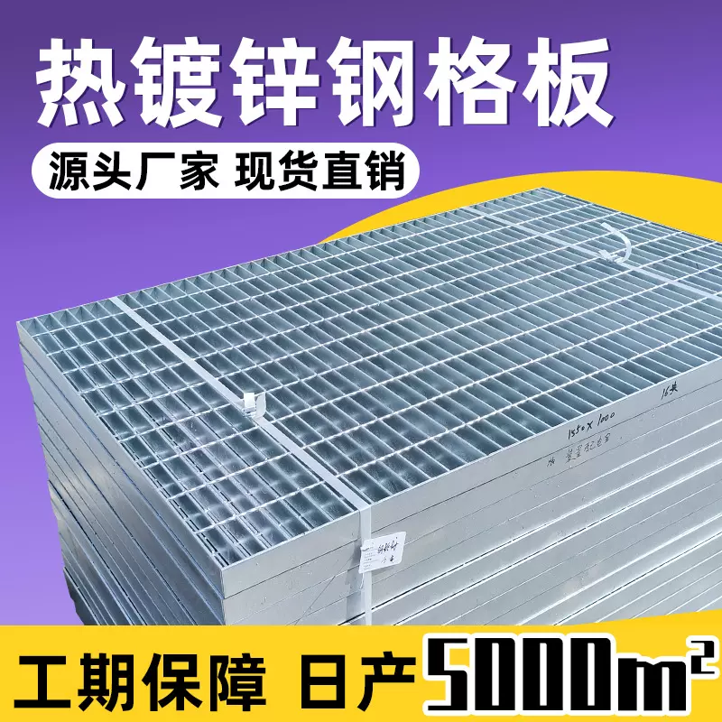 热镀锌钢格栅平台格栅盖板钢格板304不锈钢钢格栅板厂家