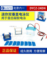 DYCZ-24DN�p��ֱ�������z�Ӿ�x��֬��ˮƽ�Ӿ�����z��wb