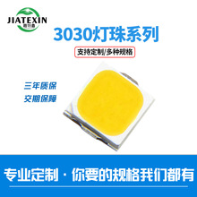 3030����1WLED��Ƭ6v�׹�߹�Ч����ָ3030ֲ����������ʹⶨ��