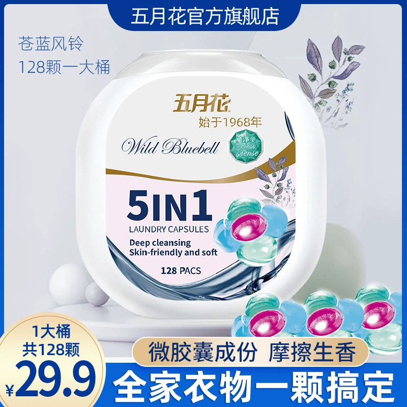 Miuhua Micro Capsule пять в одном для стирки и дезактивации бусин