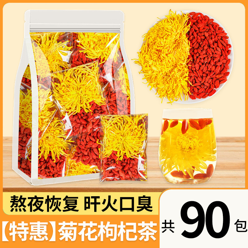 クコの菊の花の茶の菊の金の糸の皇の菊の功の菊の胎菊の養生の花の茶は花の草の茶の菊の花の茶の1袋の1泡を包みます。|undefined