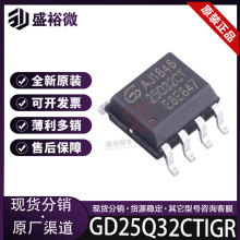 GD25Q32CTIGRȫԭbƷ NƬSOP-8 FLASH惦 FLASH惦