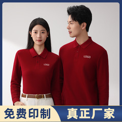秋冬长袖抗菌文化衫T恤定制logo纯棉翻领工作服刺绣团体服装定做
