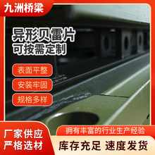 高载重异形贝雷片 管道桥异形贝雷片施工 异形贝雷片平台供应