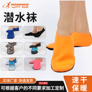 Beach socks manufacturers wholesale outdoor travel trail shoes men and women multi-color beach diving shoes yoga soft bottom diving socks