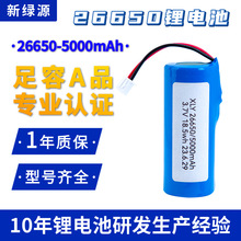 批发26650锂电池5000mAh大容量可充电电池足容3.7v26650锂电池