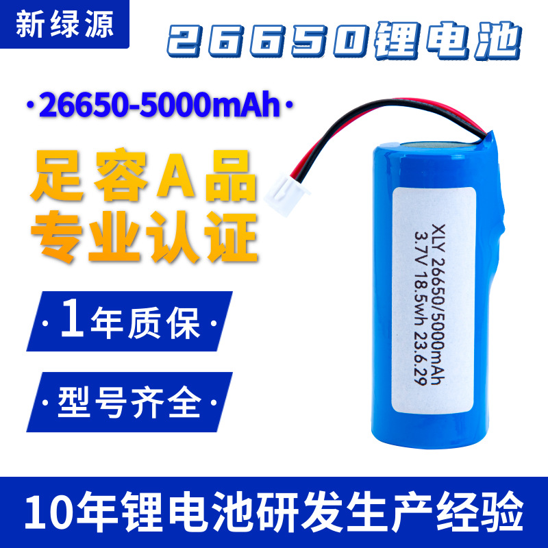 批发26650锂电池5000mAh大容量可充电电池足容3.7v26650锂电池