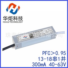 8-12串1并*2W 0.45A 42V 18W恒流LED电源18*1W63V300m洗墙灯驱动