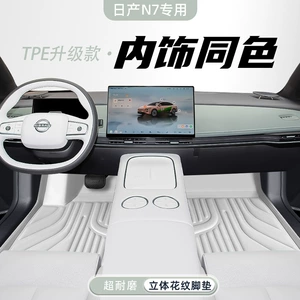 Nissan N7 modelləri üçün toz keçirməyən ikili TPE avtomobil döşəmələri