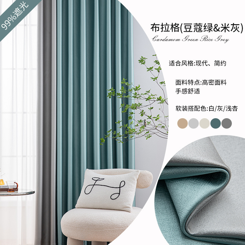 SKU7_豆蔻绿拼米灰7