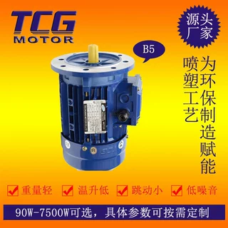 TCG台创铝壳马达 三相高速电机 550W交流铝壳电机可配变频机械设