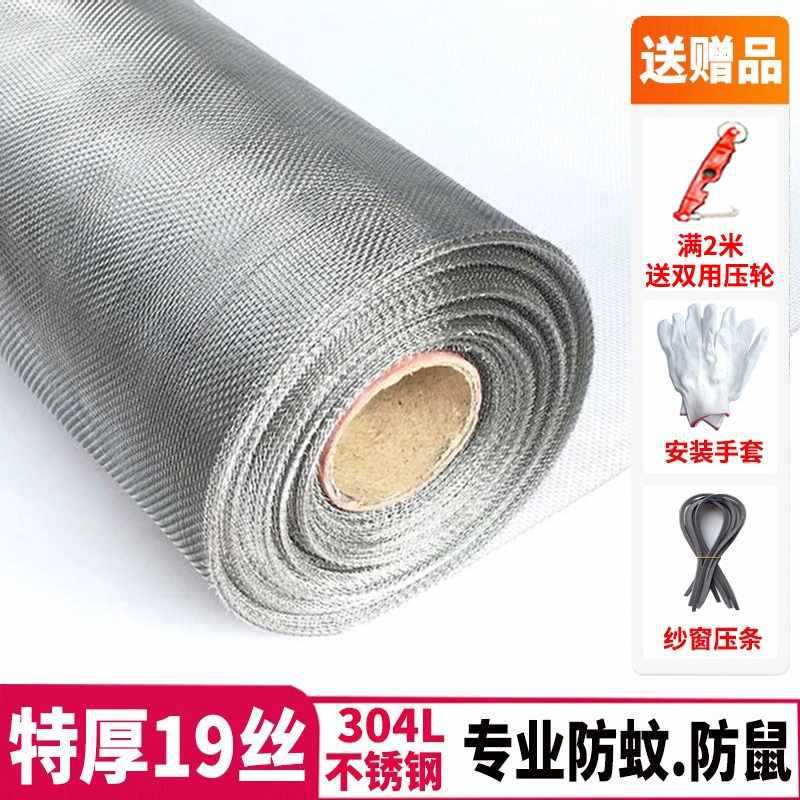 304ステンレス網戸網家庭用防蚊糸網戸網暗号化砂戸網押し引き自装防猫防鼠網|undefined