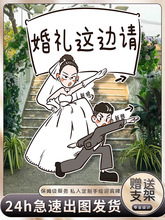 结婚婚礼订婚Q版漫画卡通人形立牌迎宾牌kt板指引牌场景布置