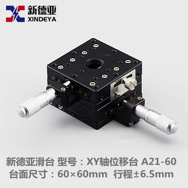 精密位移滑台 XY轴手动位移滑台A21-60C A21-60R A21-60L