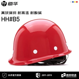 塑料安全帽;其他头部防护;棉安全帽