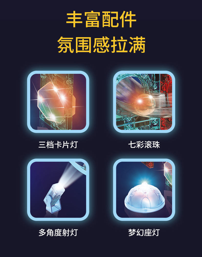 磁力片灯光版详情页-1_03