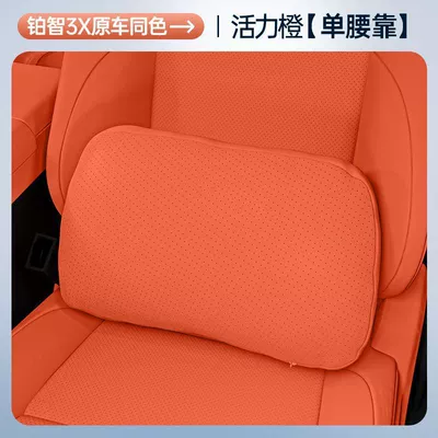 Headrest Headrest, Waist Pillow, Neck Pillow, Neck - vibrant-orange-one-piece-of-waist-support-platinum-3x