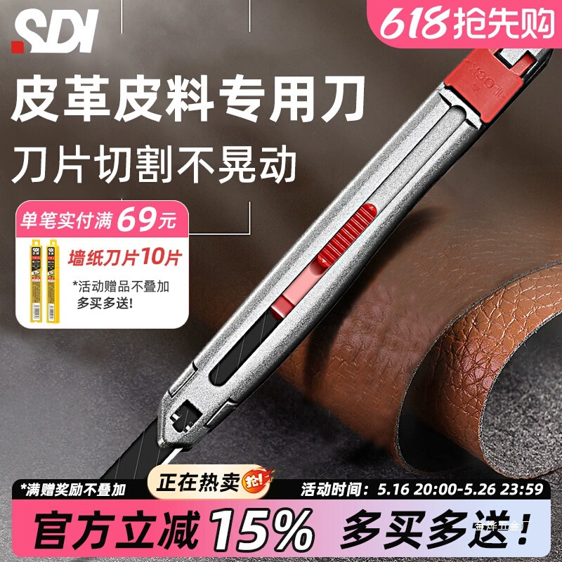 Универсальный нож SDI для резки кожи, специальный неблажущий маленький резьбовой нож под углом 30 градусов для резки и резьбы по бумаге.