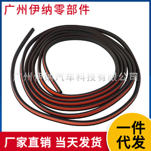 54107430946 Suitable for Bmw F15 Sunroof Sealing Strip
