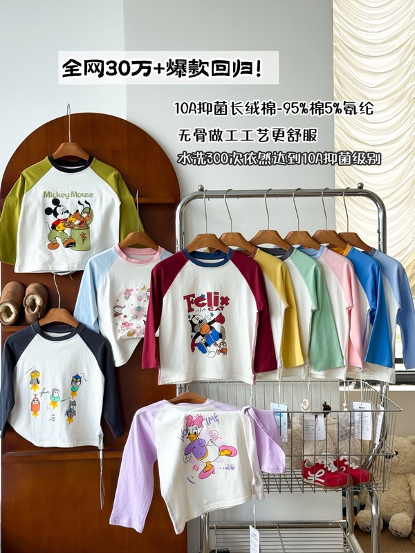 经典百搭春秋季热卖软糯亲肤透气吸汗抑菌长绒棉10色插肩袖莱卡T|undefined