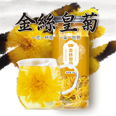 Golden Royal Chrysanthemum wholesale one flower and one cup canned 20g flower and fruit tea Huangshan chrysanthemum wolfberry chrysanthemum tea wholesale delivery