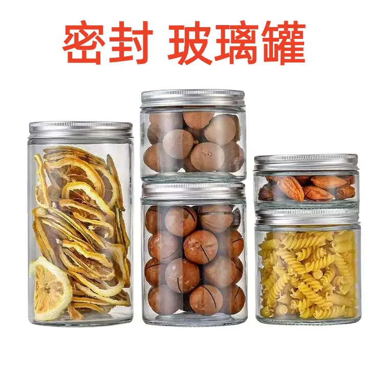 直筒圆柱形全丝口玻璃密封罐食品级储存玻璃瓶酱菜干果果酱空瓶子