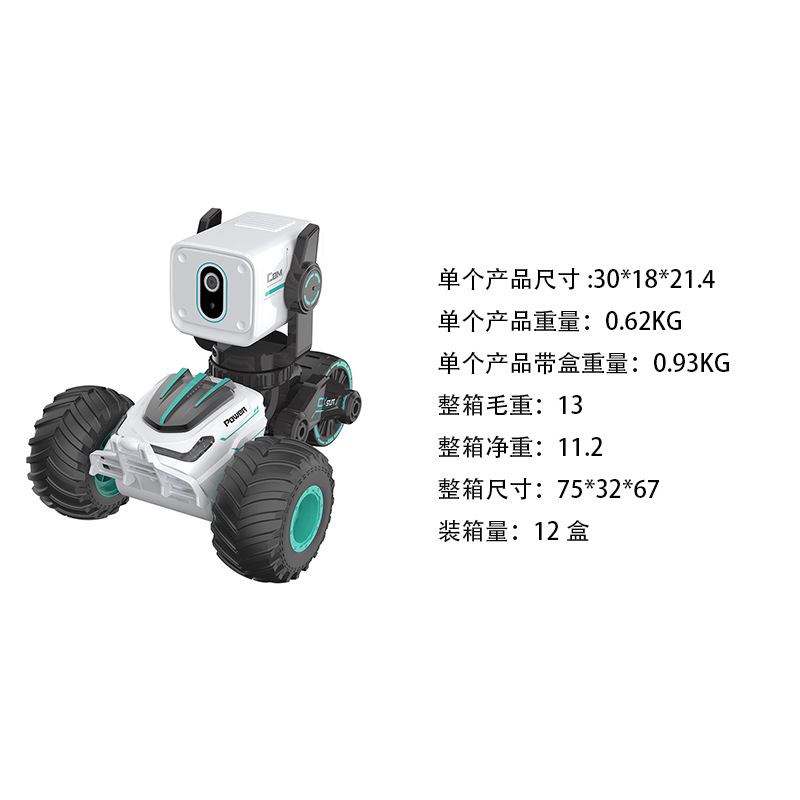 撮影リモコンカー撮影ハイビジョン録画リアルタイムビデオ対話知能オフロード車子供リモコンカー玩具