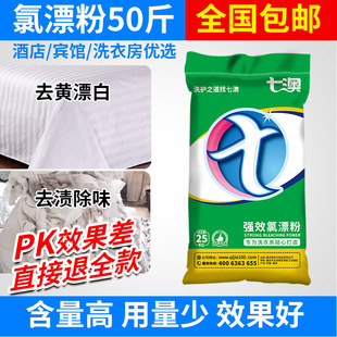 ��Ư��25kg�Ƶ��e�^���ò���Ư�ׄ���ɫ����ȥ�SƯ�׷�