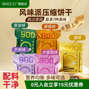 ��00�����S��Ʒ��ζ120g���s�������ʳ����900�����ɼZ