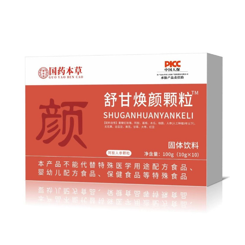 电商爆款舒甘焕颜颗粒厂家直销现货批发可定可代发|undefined