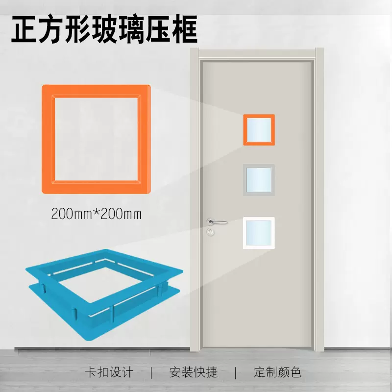 厂家直销木门正方形观察窗可视塑料玻璃压框可视窗玻璃框窗框窗户