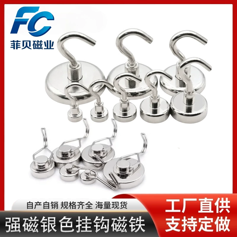 Ndfeb Strong Magnetic Magnetic Hook Magnet E16 Metal Magnetic Buckle Punch-Free Magnetic Iron-Absorbing Stone Hook