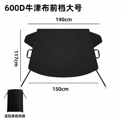 Windshield Sunshade, Heat Insulation, Thickened — Car snow shield - 600d-oxford-cloth-large-front-guard
